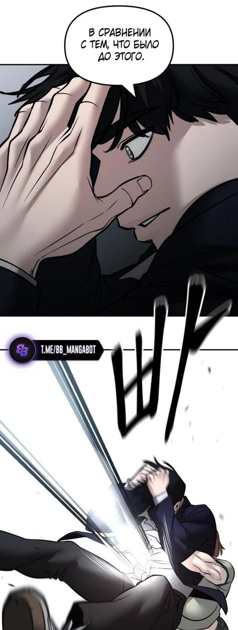 Read Непобедимый Проект Ильджин RU Manga Online