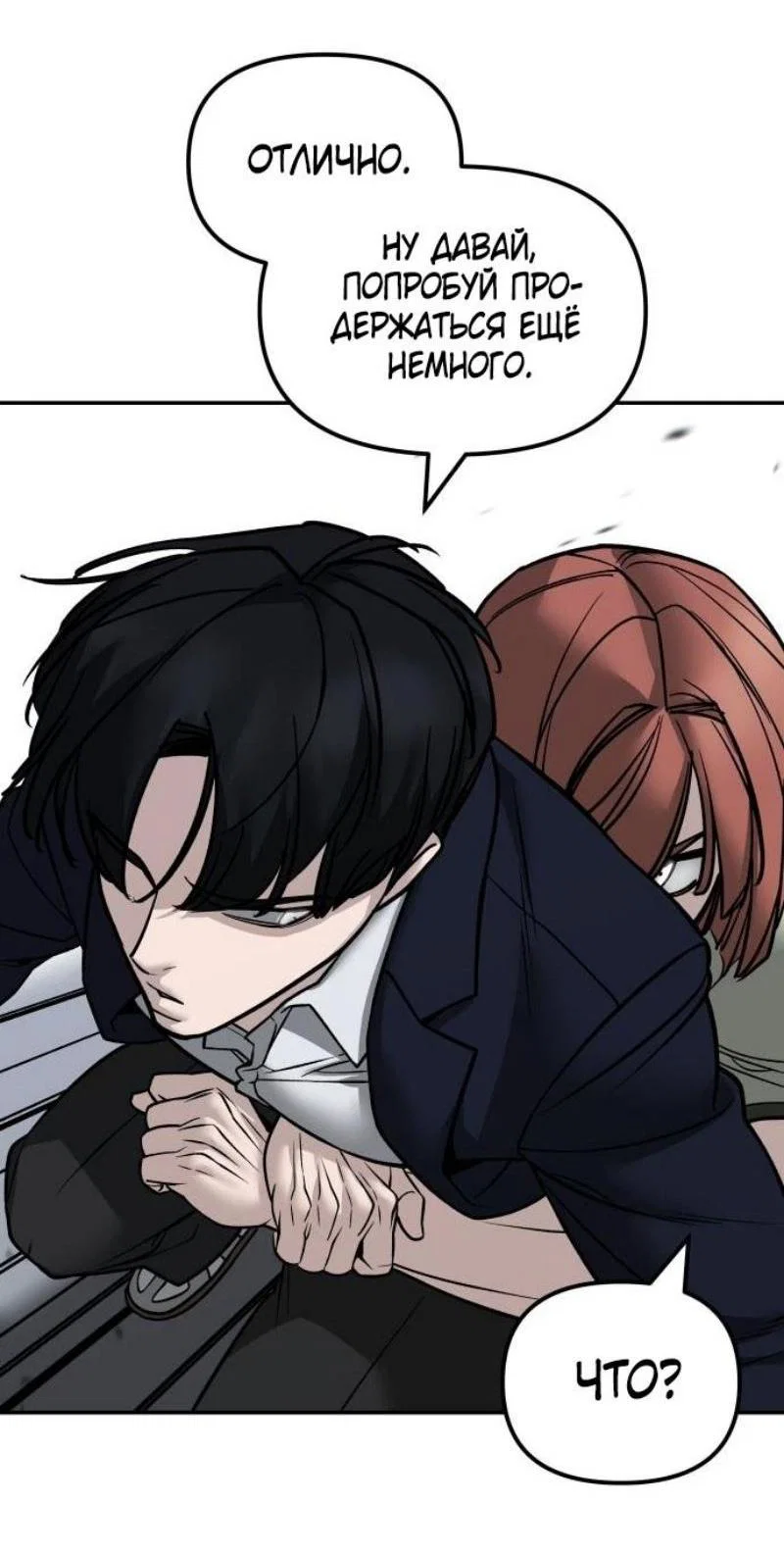 Read Непобедимый Проект Ильджин RU Manga Online