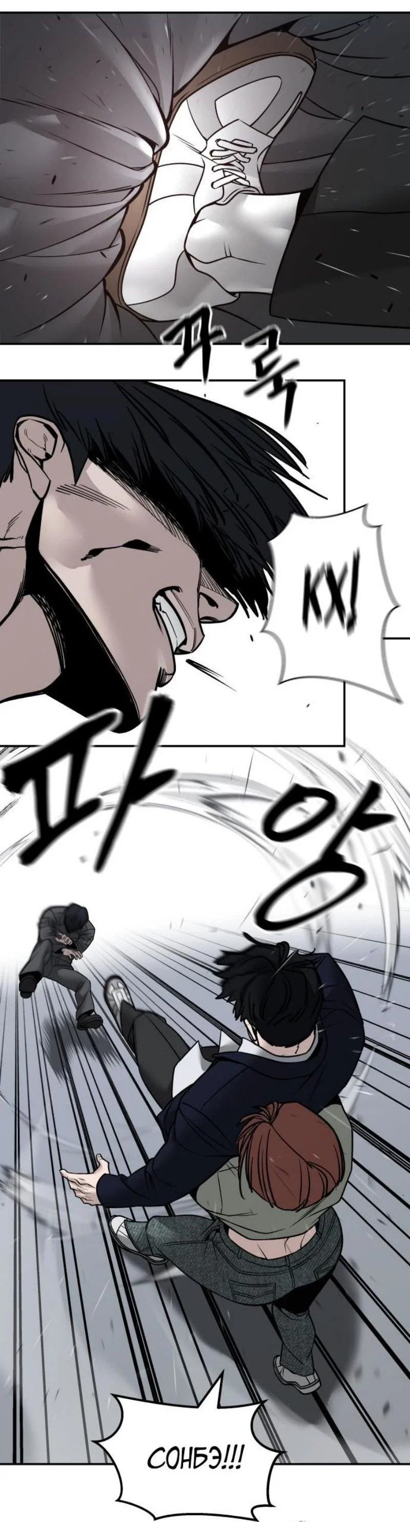 Read Непобедимый Проект Ильджин RU Manga Online
