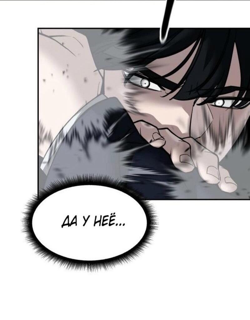Read Непобедимый Проект Ильджин RU Manga Online