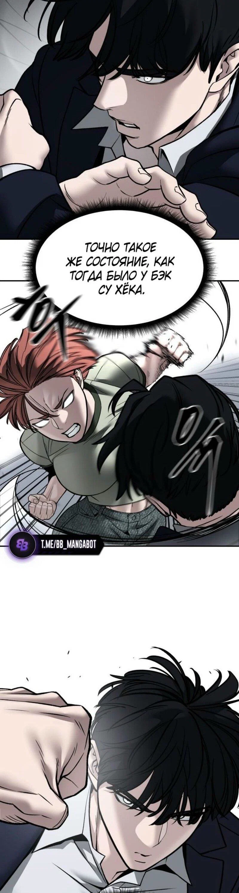 Read Непобедимый Проект Ильджин RU Manga Online