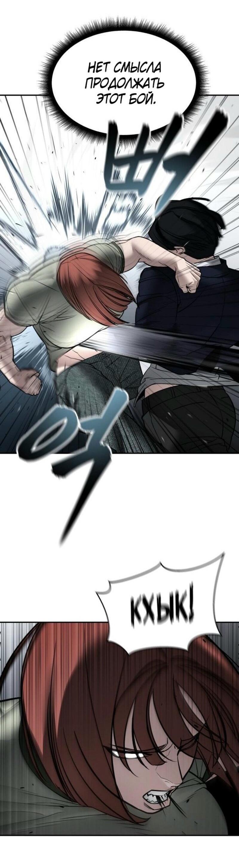 Read Непобедимый Проект Ильджин RU Manga Online