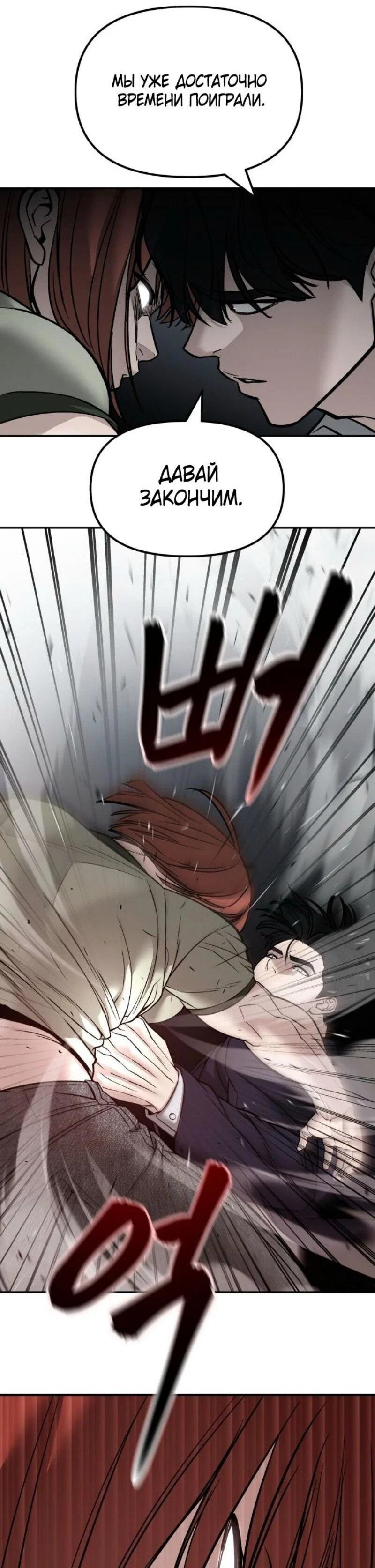 Read Непобедимый Проект Ильджин RU Manga Online