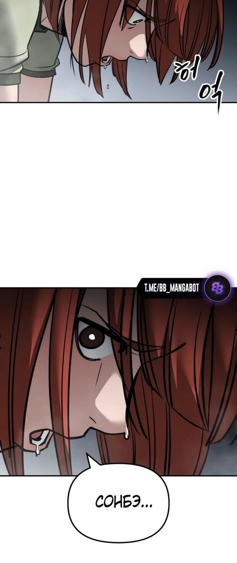 Read Непобедимый Проект Ильджин RU Manga Online