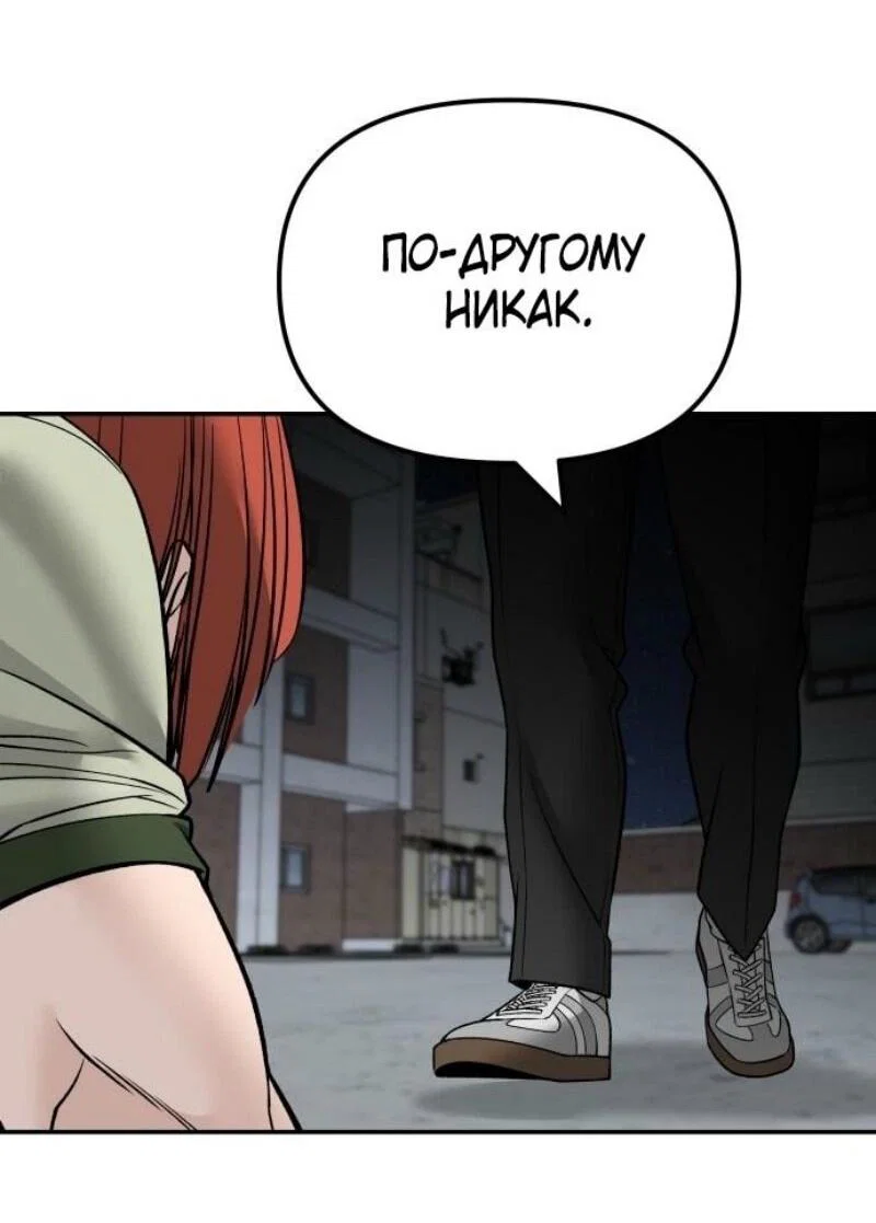 Read Непобедимый Проект Ильджин RU Manga Online