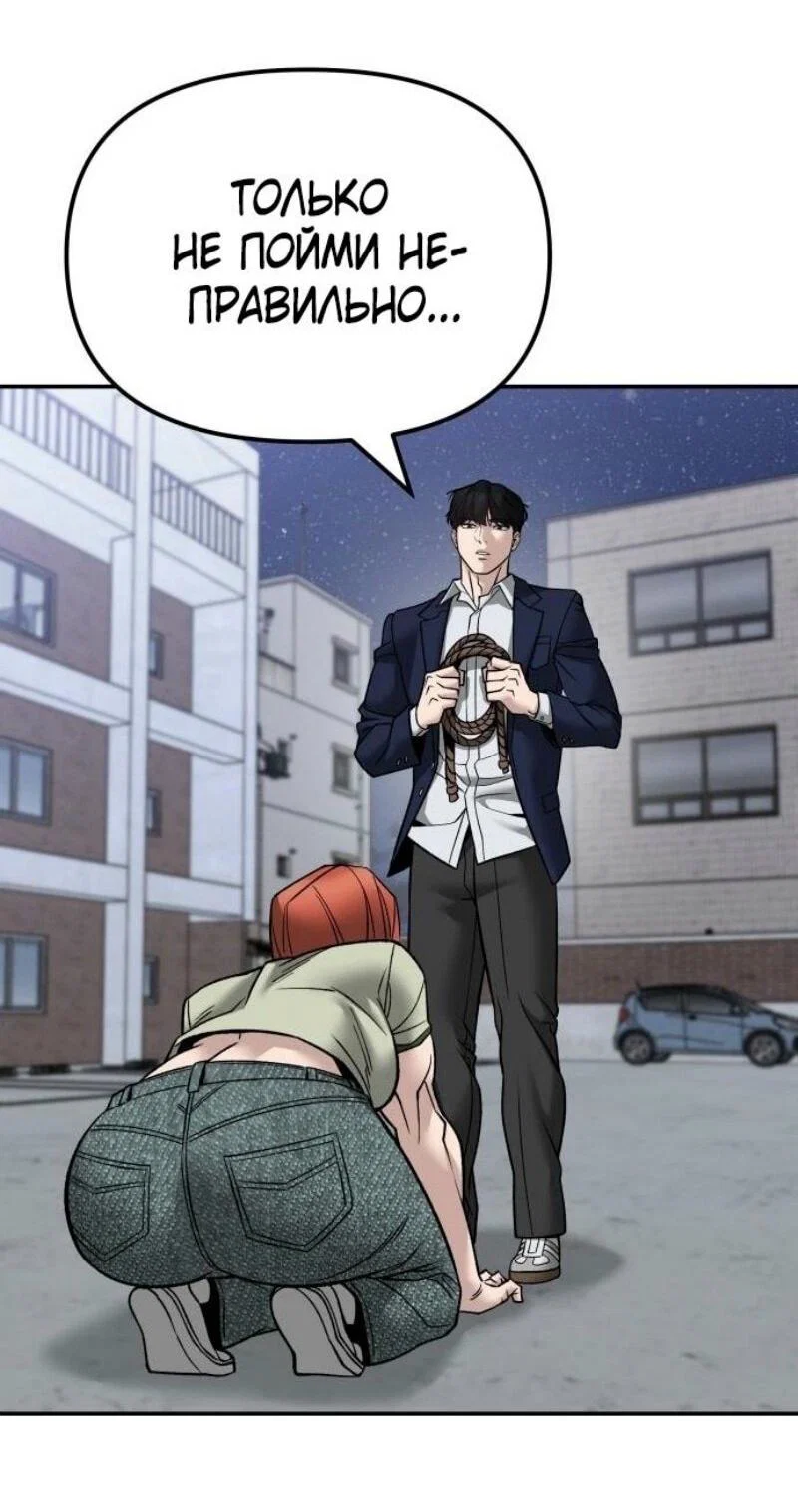 Read Непобедимый Проект Ильджин RU Manga Online