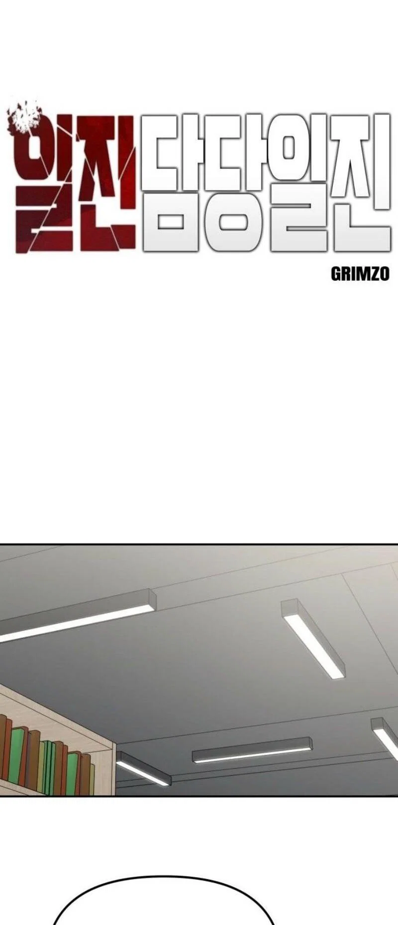 Read Непобедимый Проект Ильджин RU Manga Online