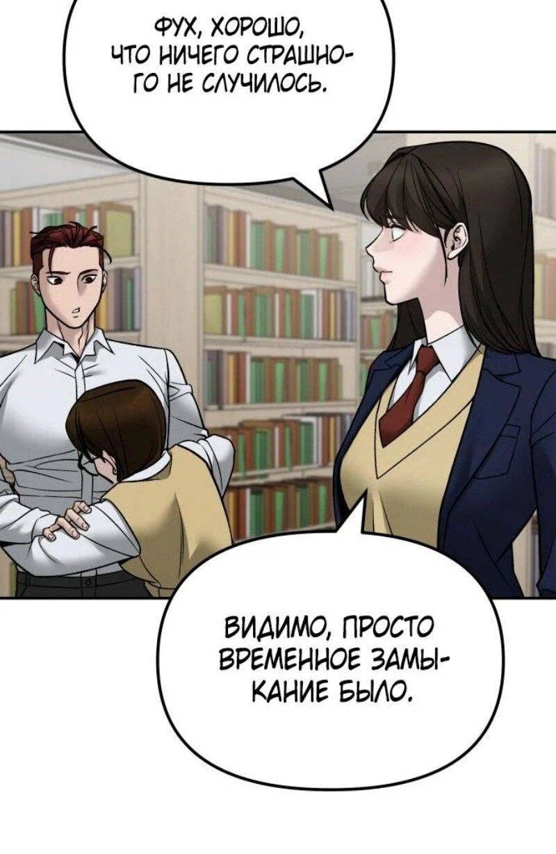 Read Непобедимый Проект Ильджин RU Manga Online