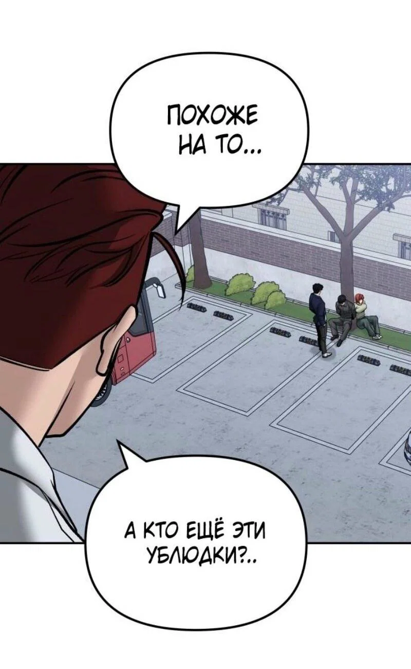Read Непобедимый Проект Ильджин RU Manga Online