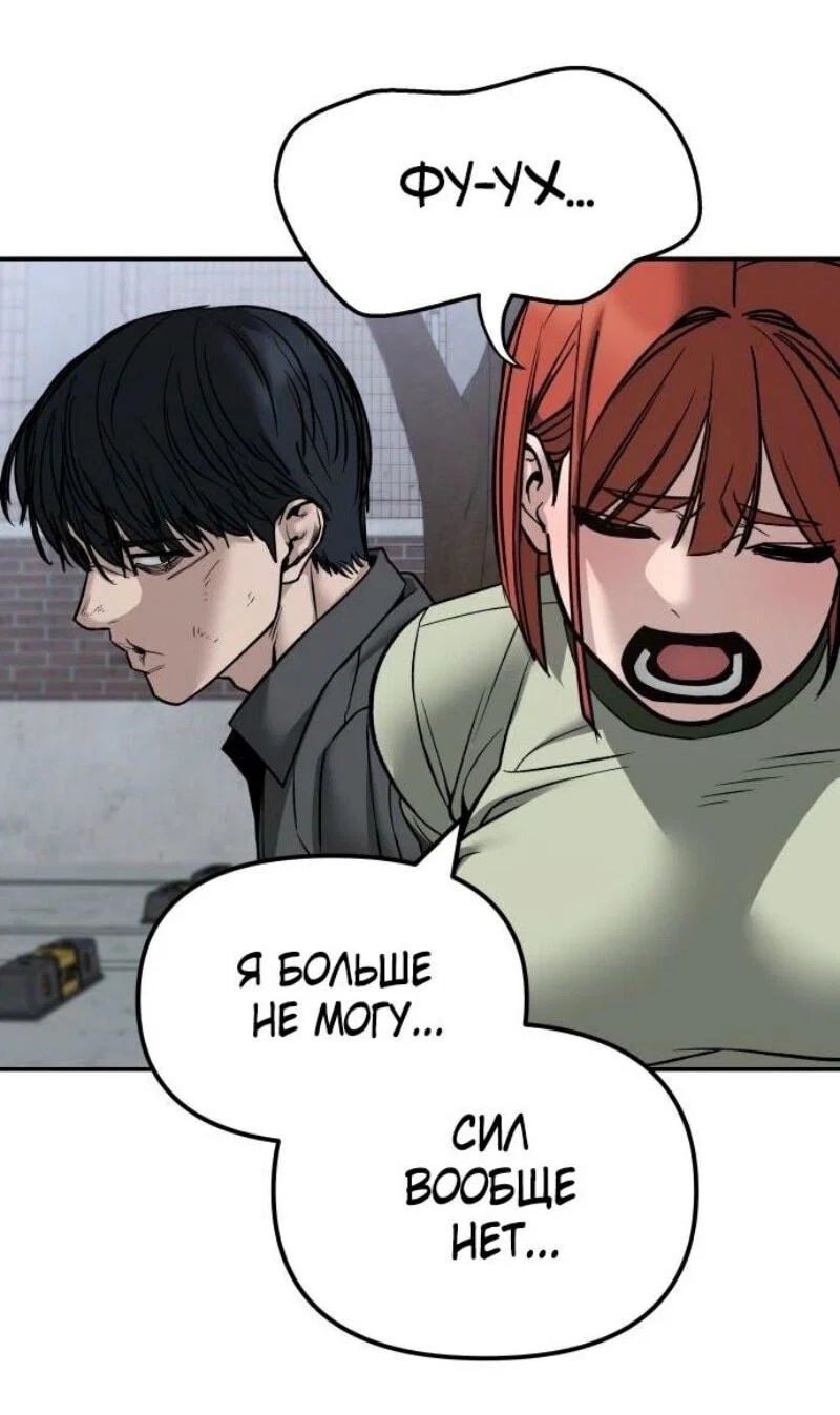Read Непобедимый Проект Ильджин RU Manga Online