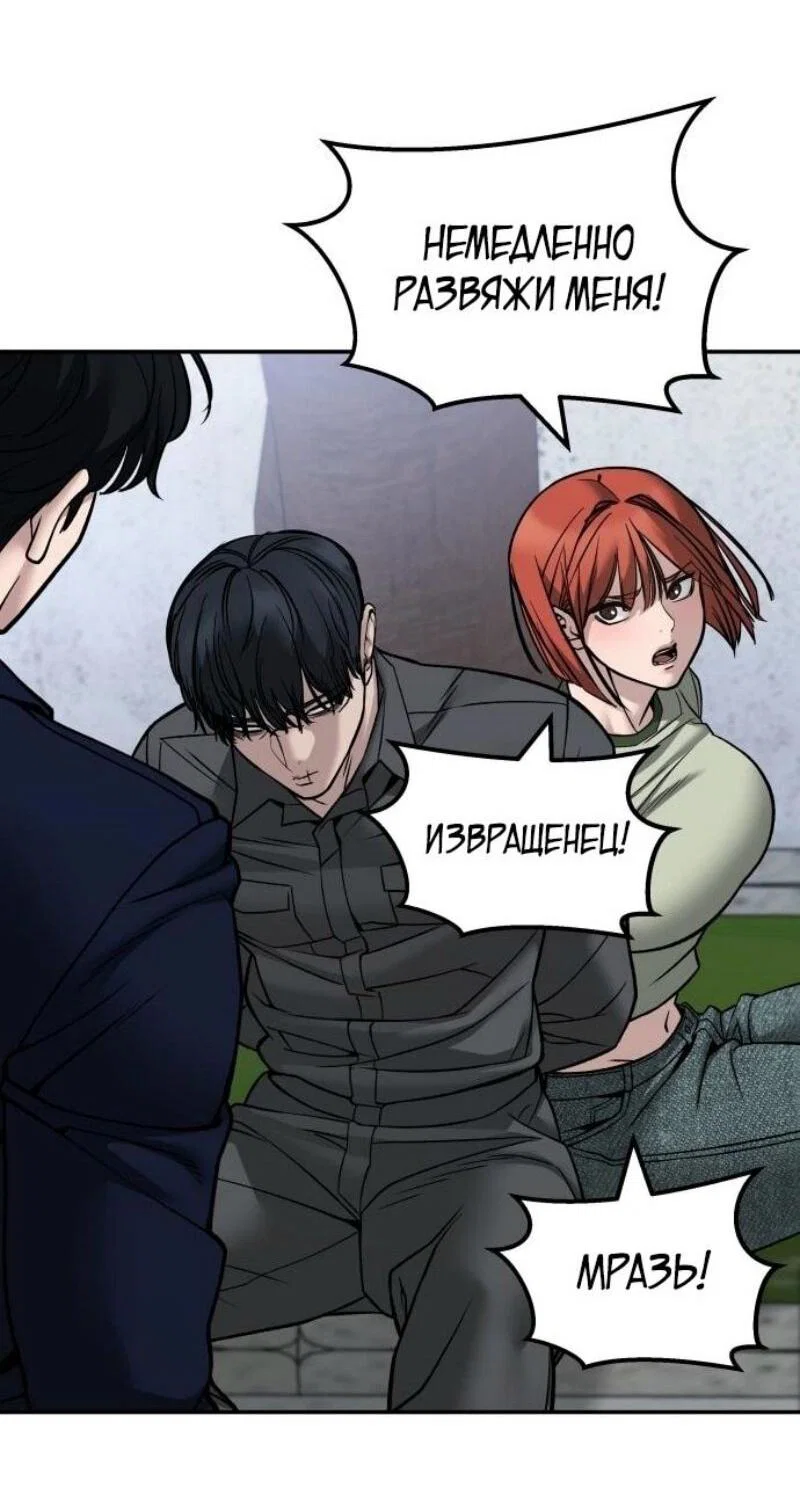 Read Непобедимый Проект Ильджин RU Manga Online