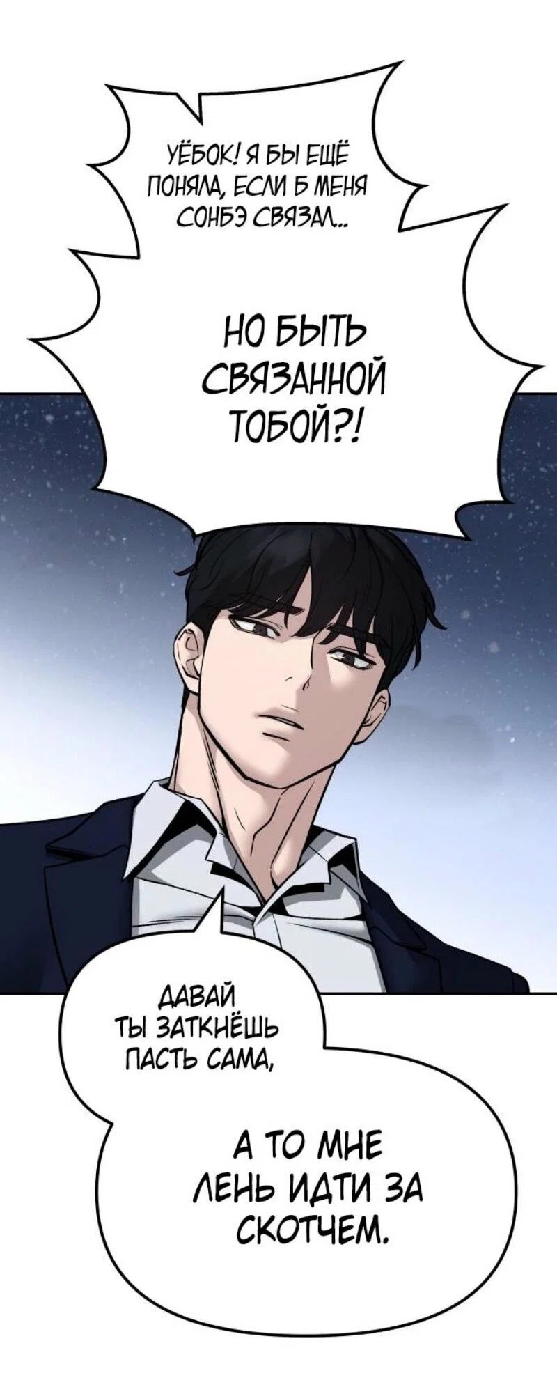Read Непобедимый Проект Ильджин RU Manga Online