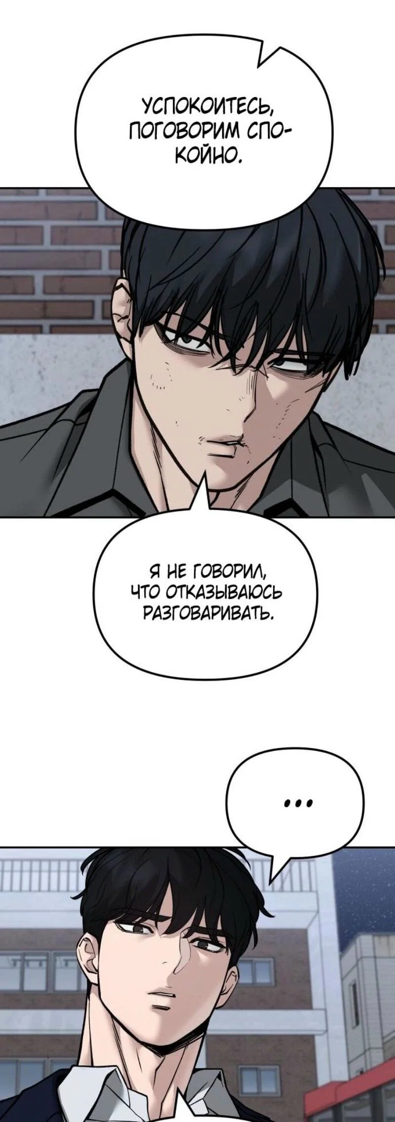 Read Непобедимый Проект Ильджин RU Manga Online