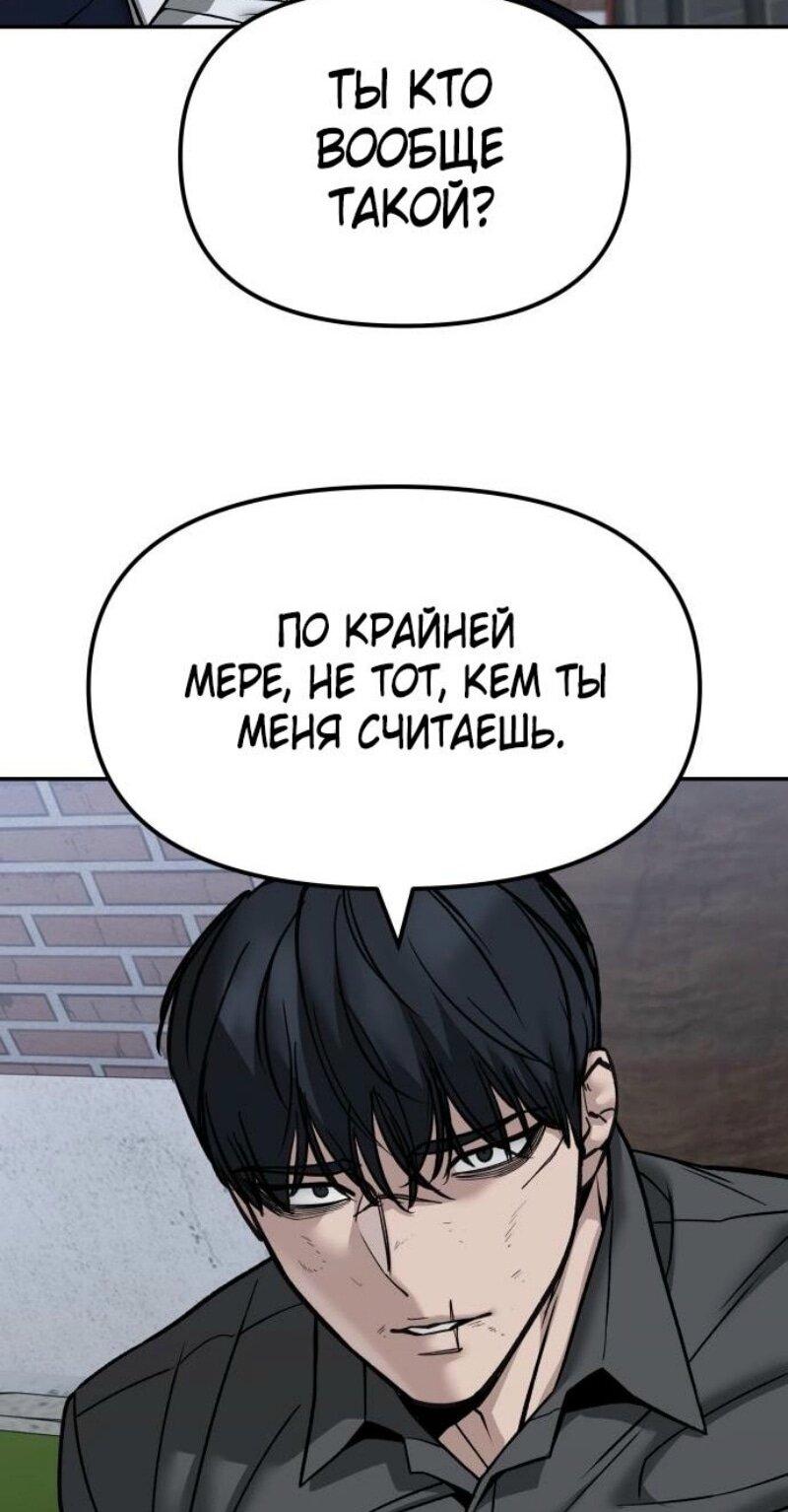 Read Непобедимый Проект Ильджин RU Manga Online