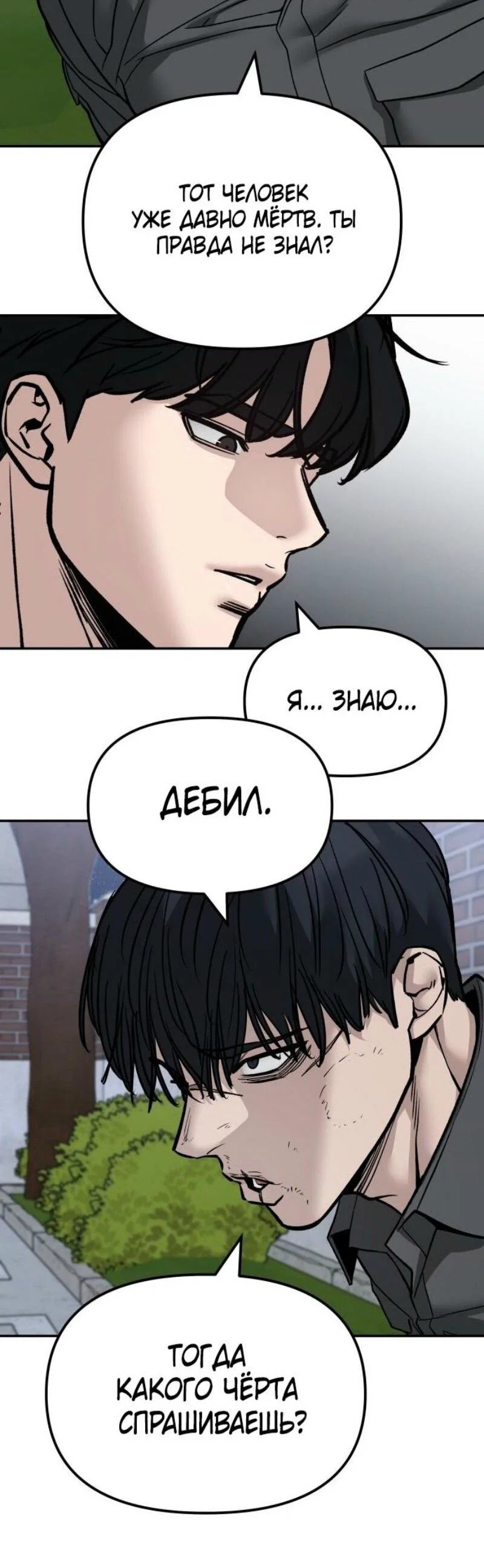 Read Непобедимый Проект Ильджин RU Manga Online
