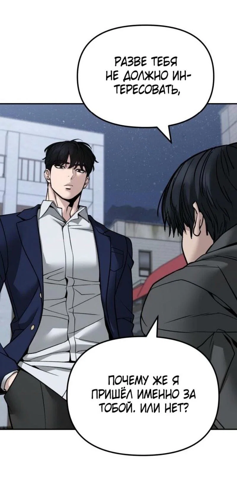 Read Непобедимый Проект Ильджин RU Manga Online