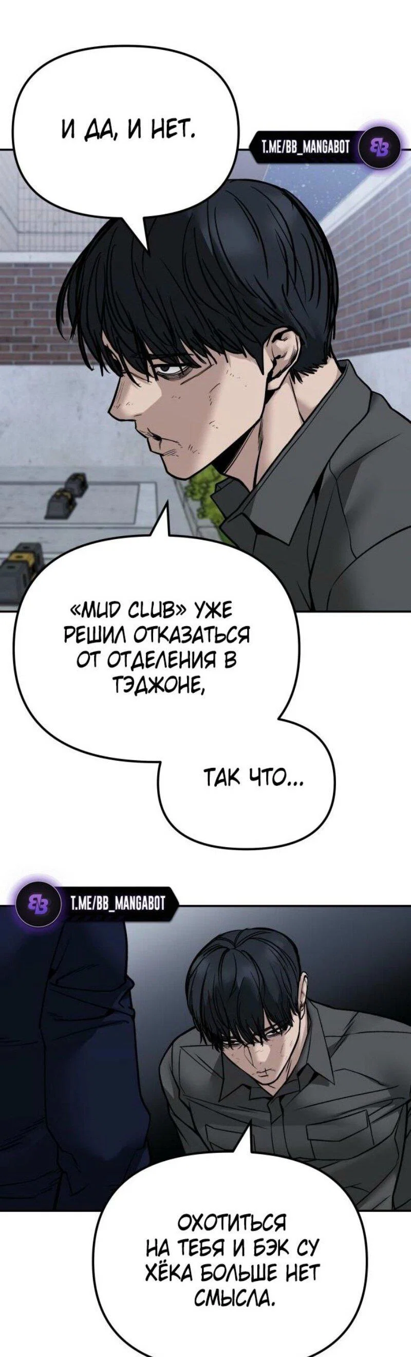 Read Непобедимый Проект Ильджин RU Manga Online