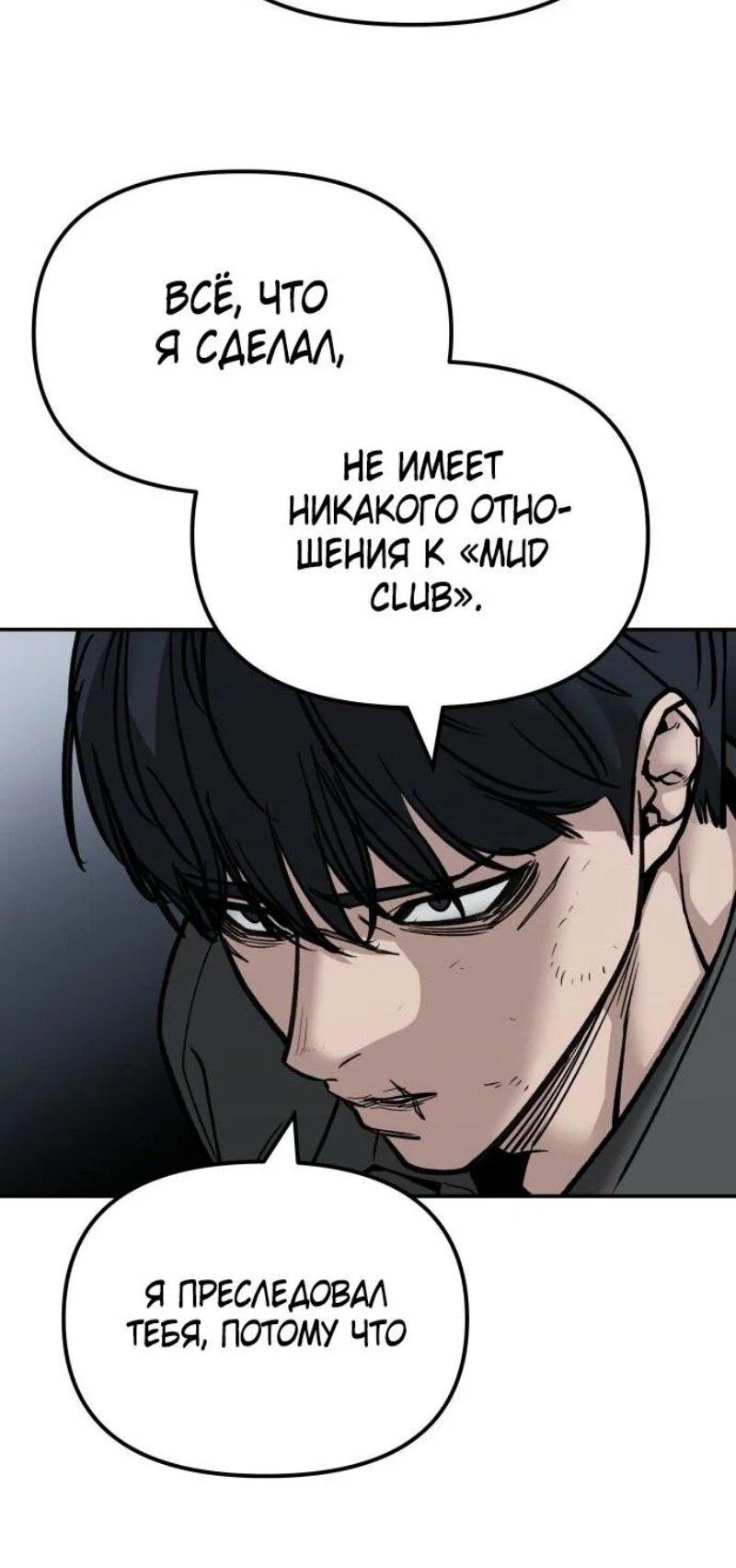 Read Непобедимый Проект Ильджин RU Manga Online