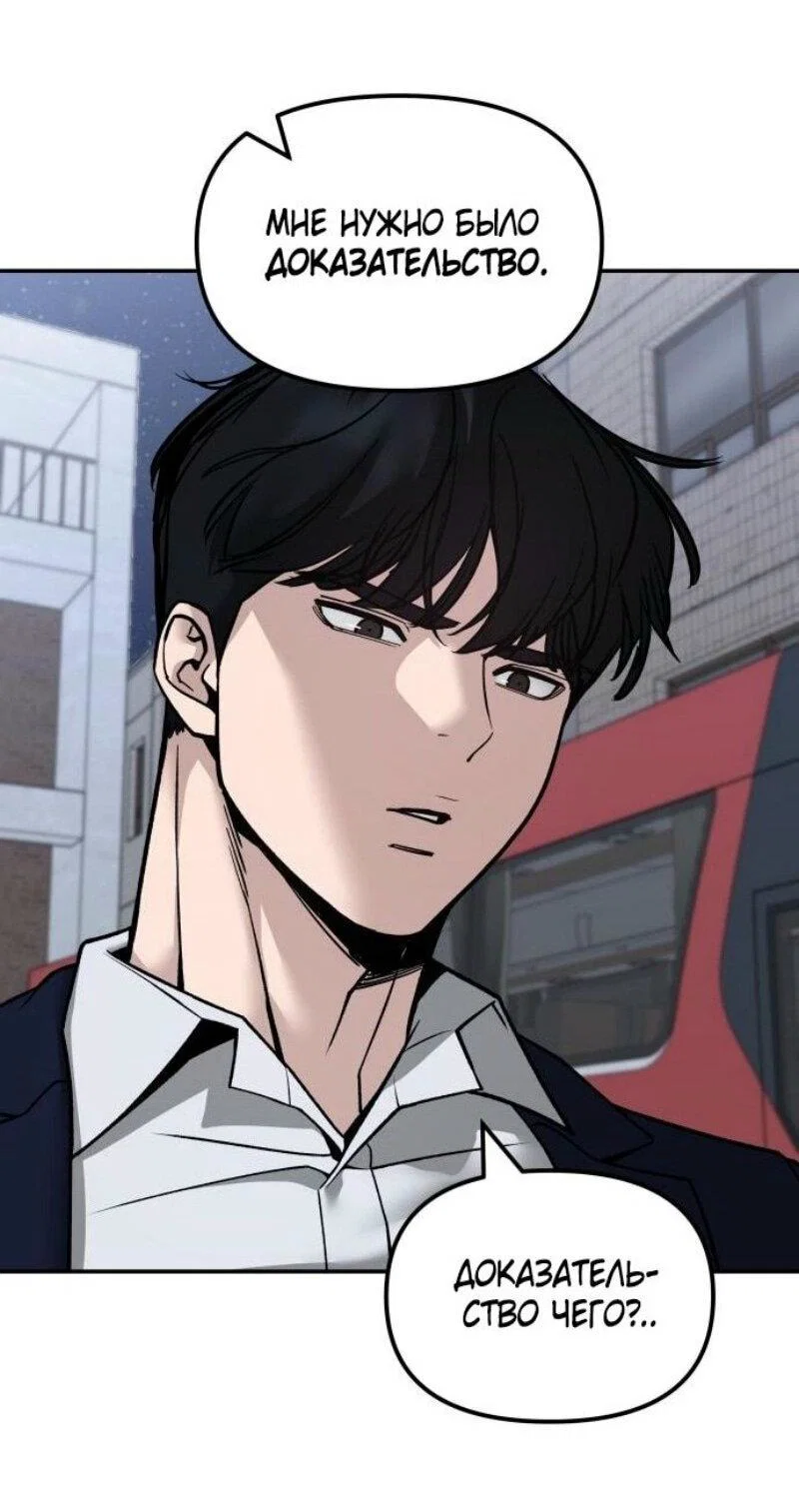 Read Непобедимый Проект Ильджин RU Manga Online