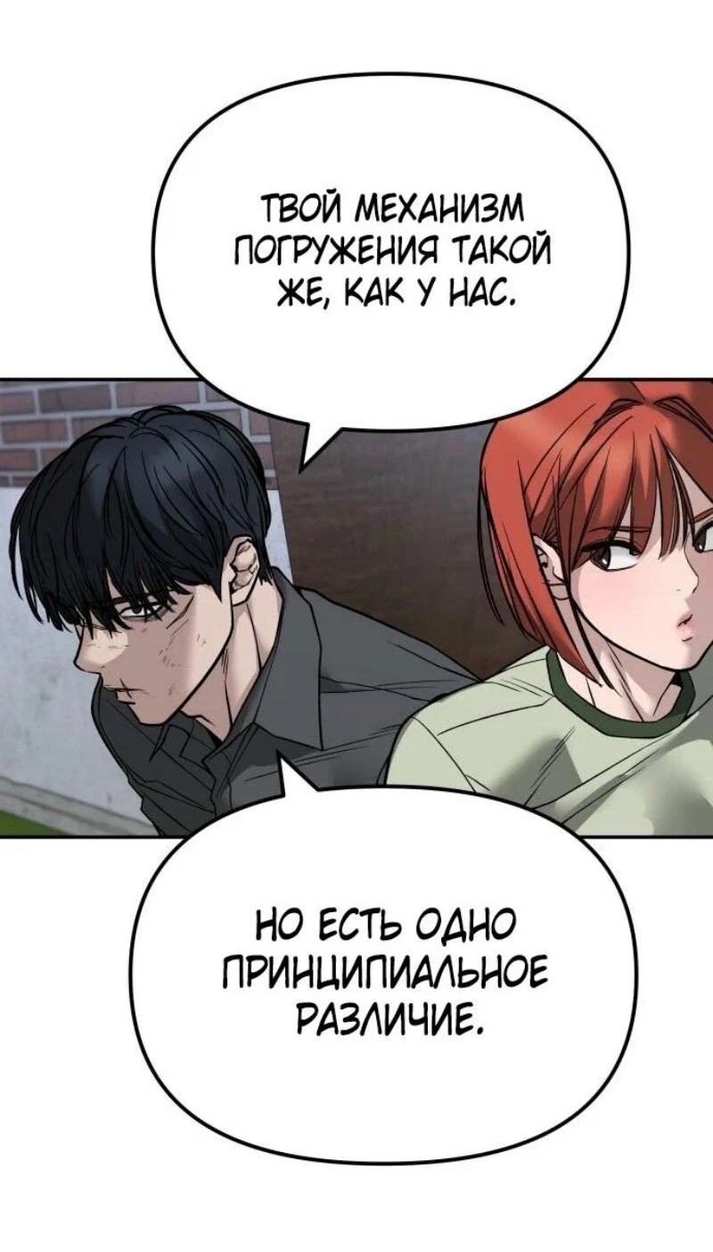 Read Непобедимый Проект Ильджин RU Manga Online