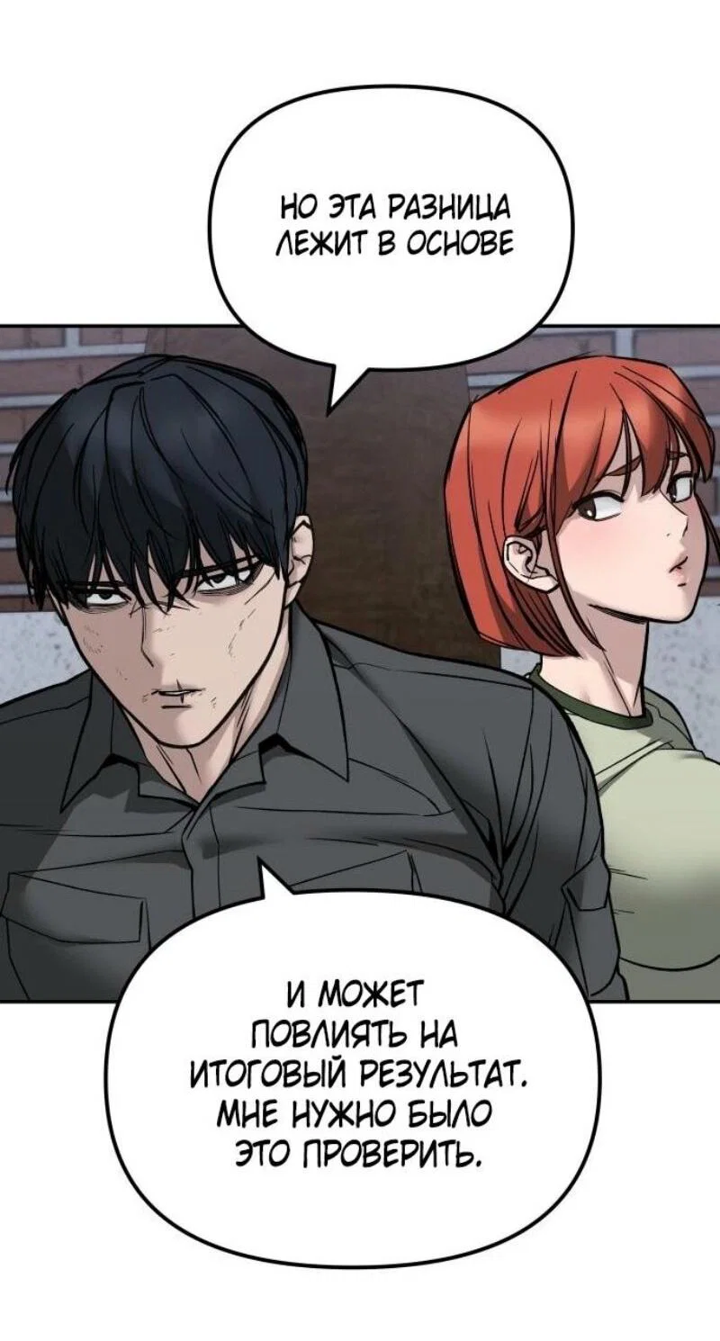 Read Непобедимый Проект Ильджин RU Manga Online