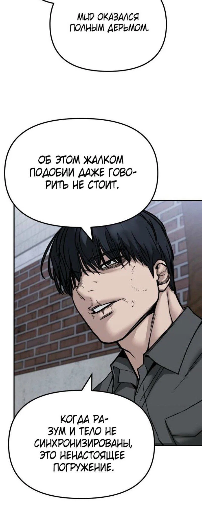 Read Непобедимый Проект Ильджин RU Manga Online