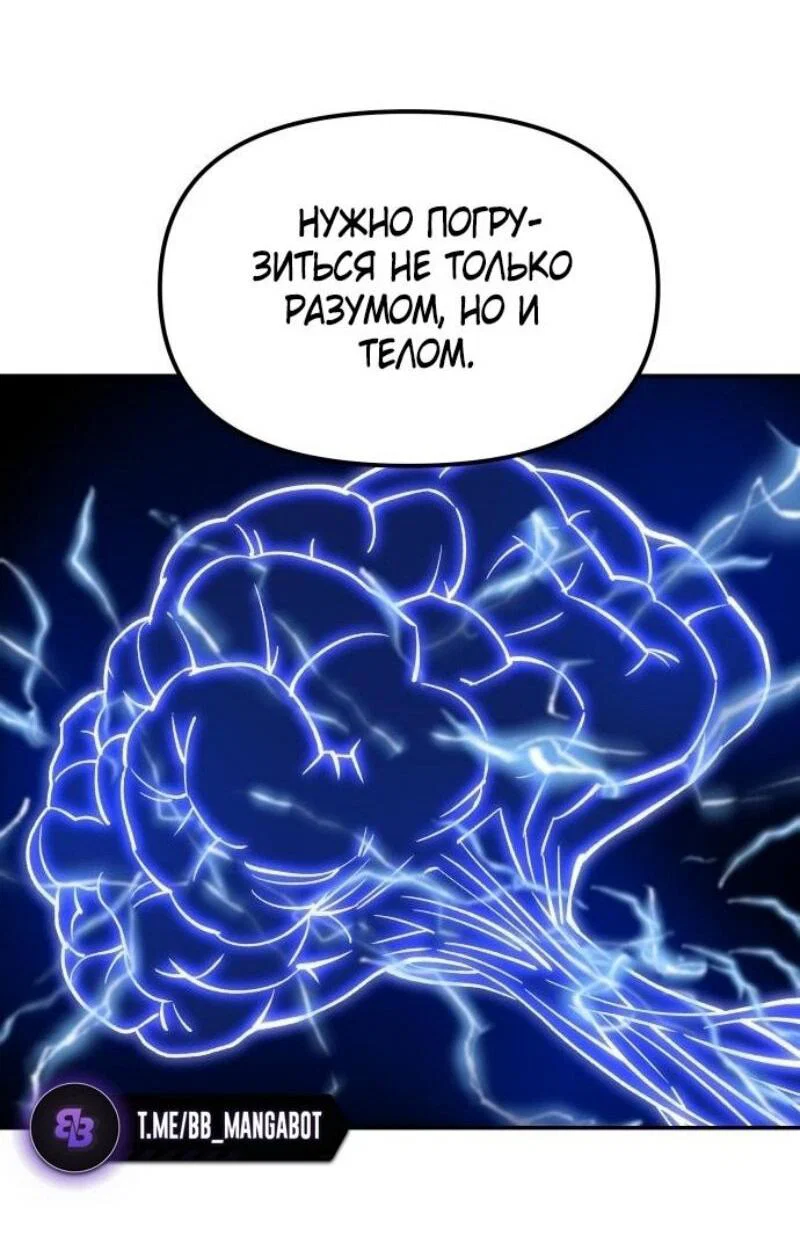 Read Непобедимый Проект Ильджин RU Manga Online