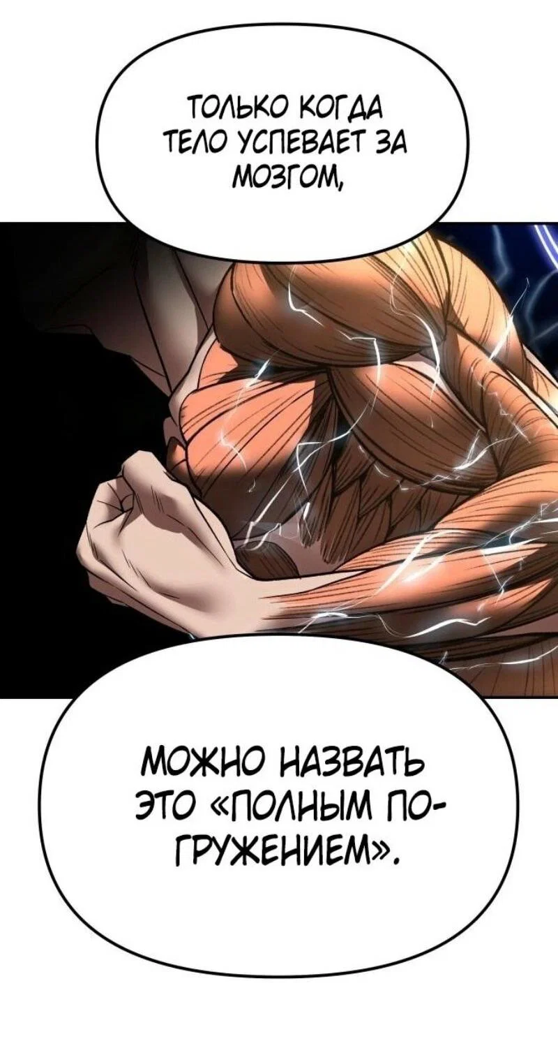 Read Непобедимый Проект Ильджин RU Manga Online