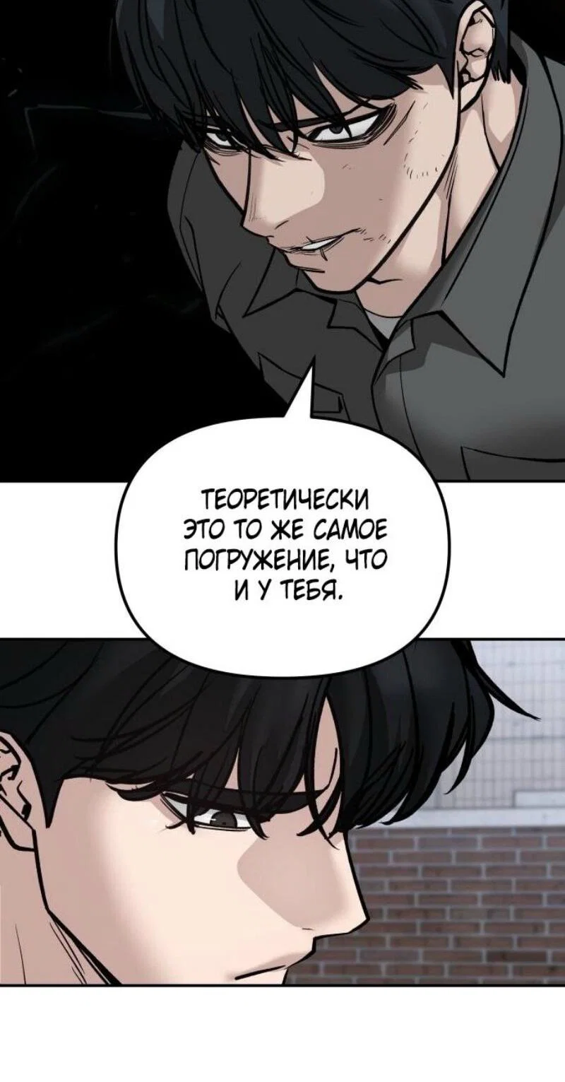 Read Непобедимый Проект Ильджин RU Manga Online