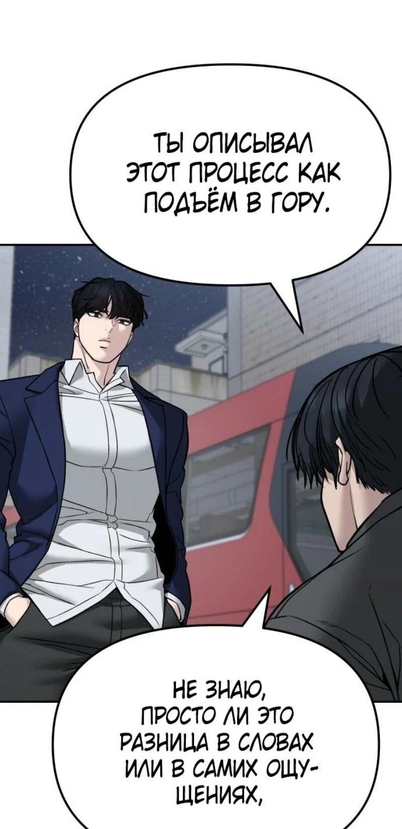 Read Непобедимый Проект Ильджин RU Manga Online