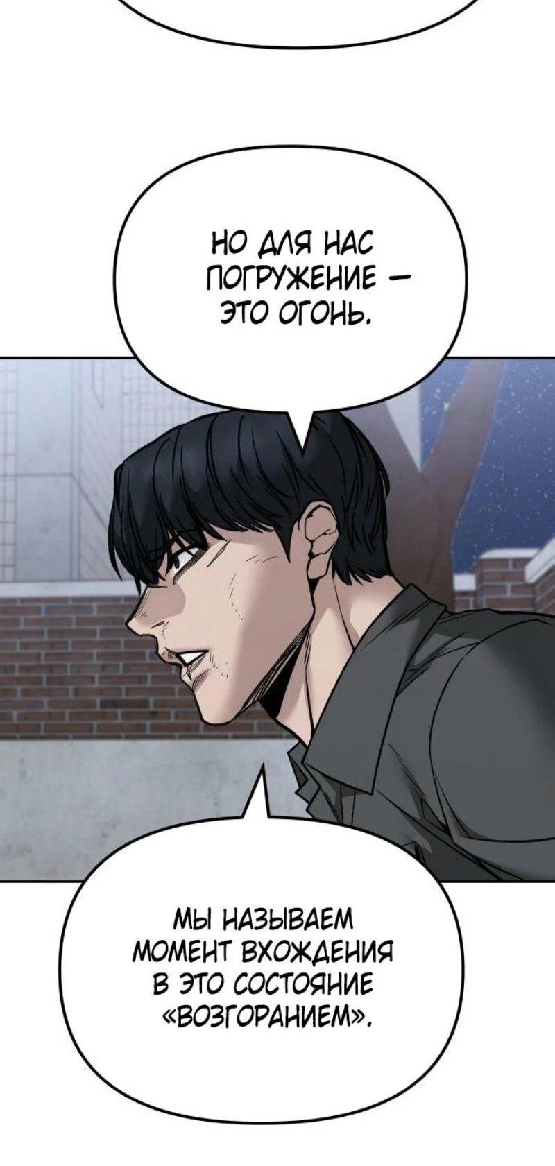 Read Непобедимый Проект Ильджин RU Manga Online