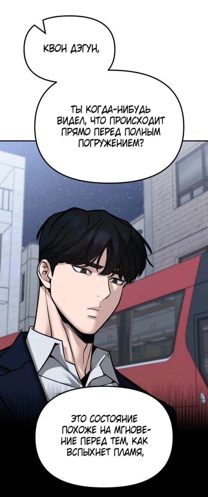 Read Непобедимый Проект Ильджин RU Manga Online