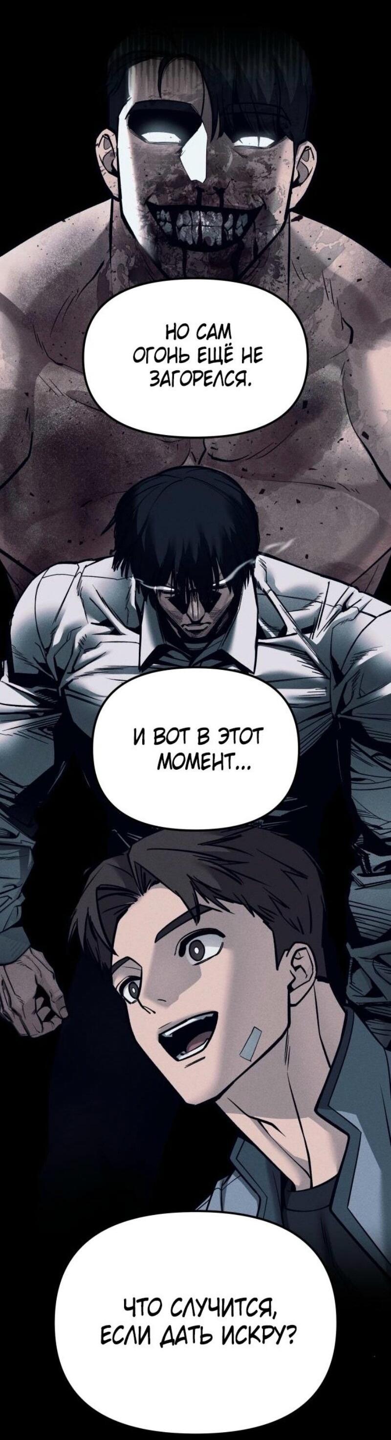 Read Непобедимый Проект Ильджин RU Manga Online