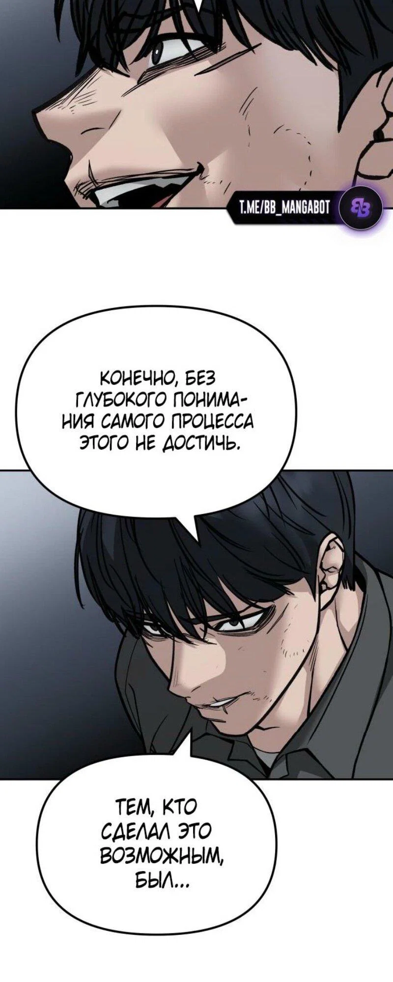 Read Непобедимый Проект Ильджин RU Manga Online