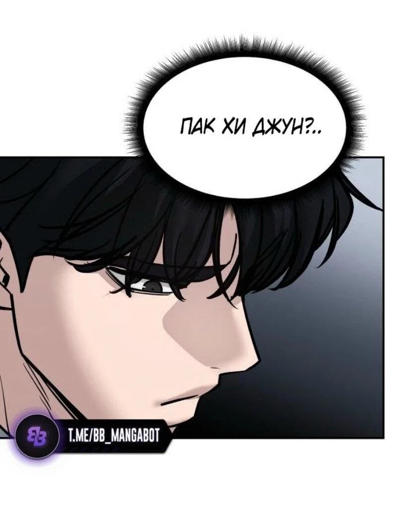 Read Непобедимый Проект Ильджин RU Manga Online