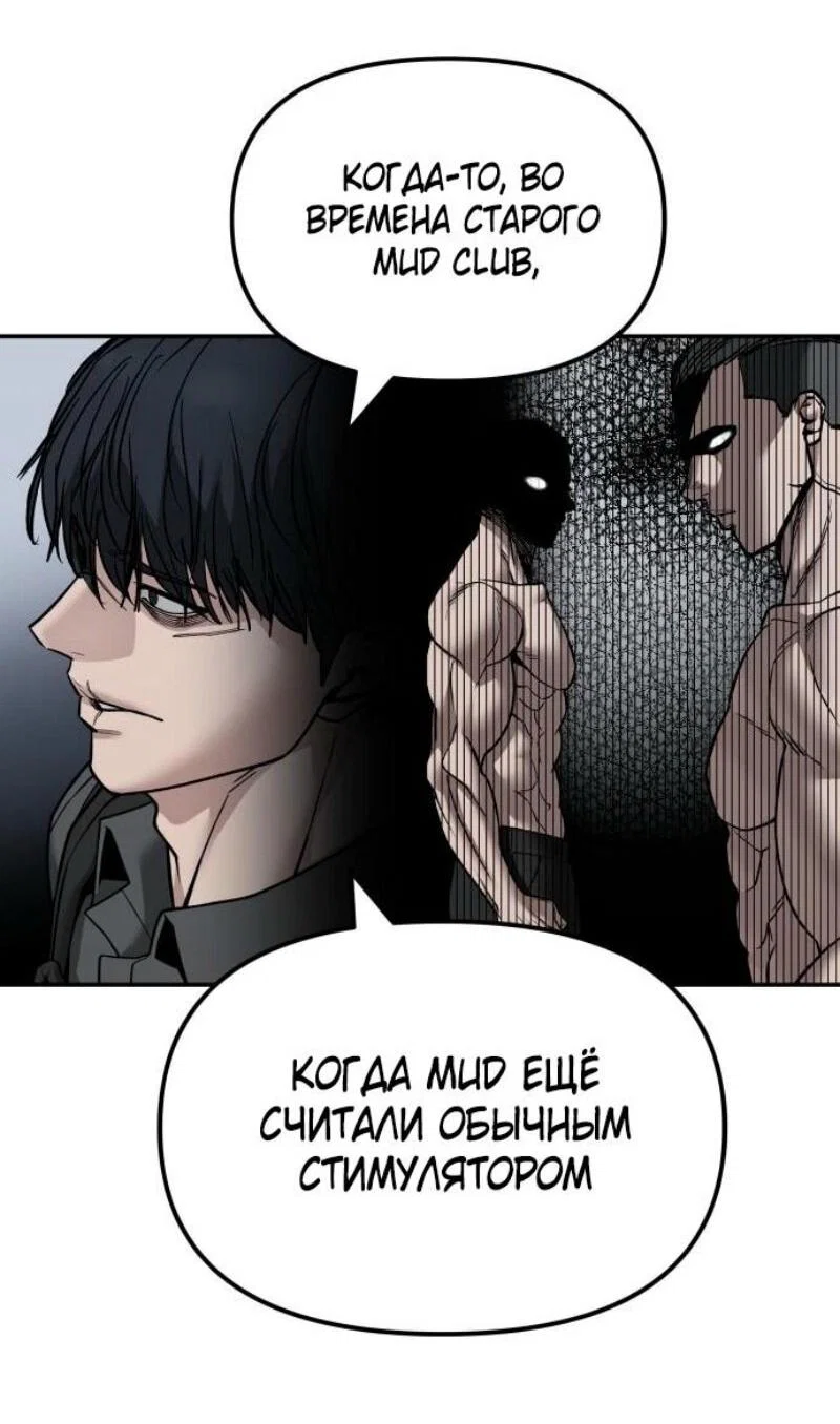 Read Непобедимый Проект Ильджин RU Manga Online