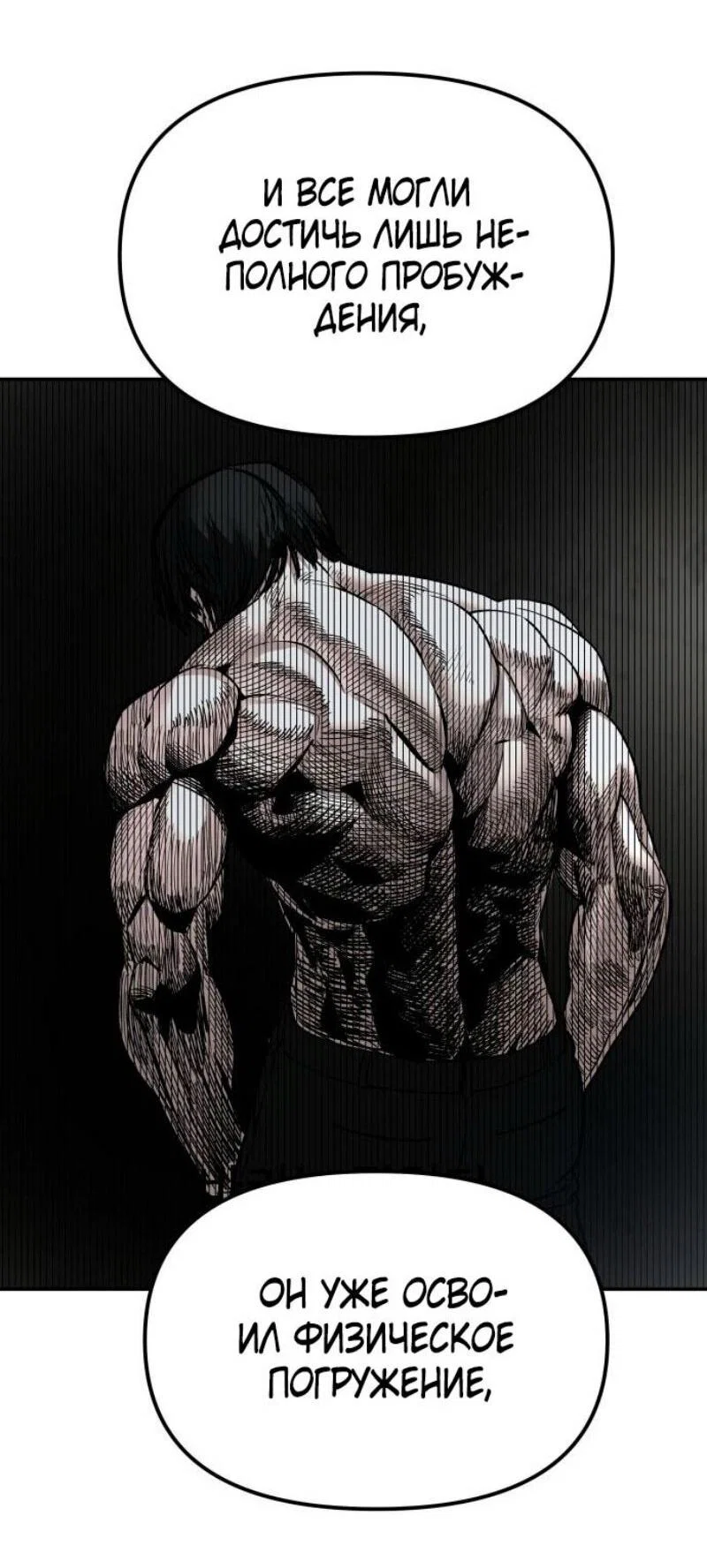 Read Непобедимый Проект Ильджин RU Manga Online