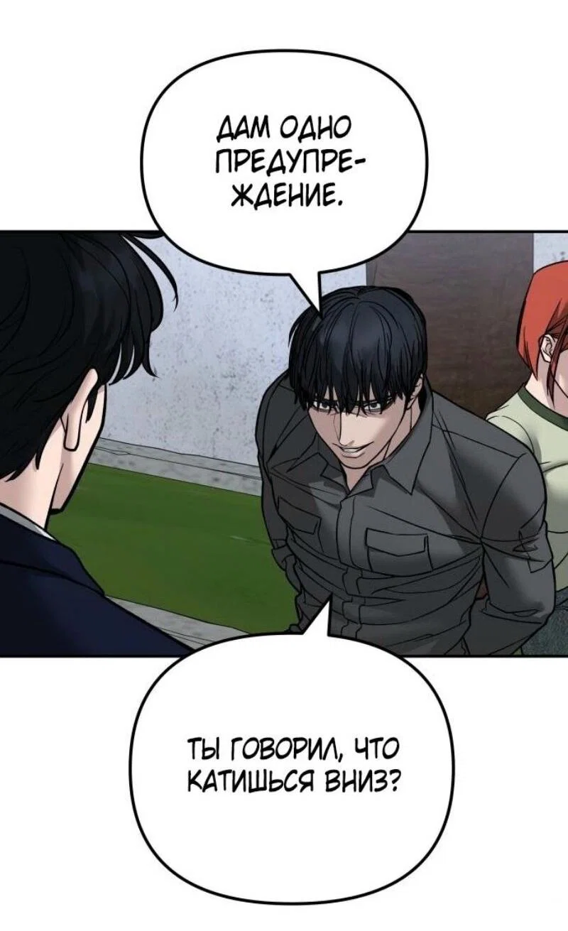 Read Непобедимый Проект Ильджин RU Manga Online