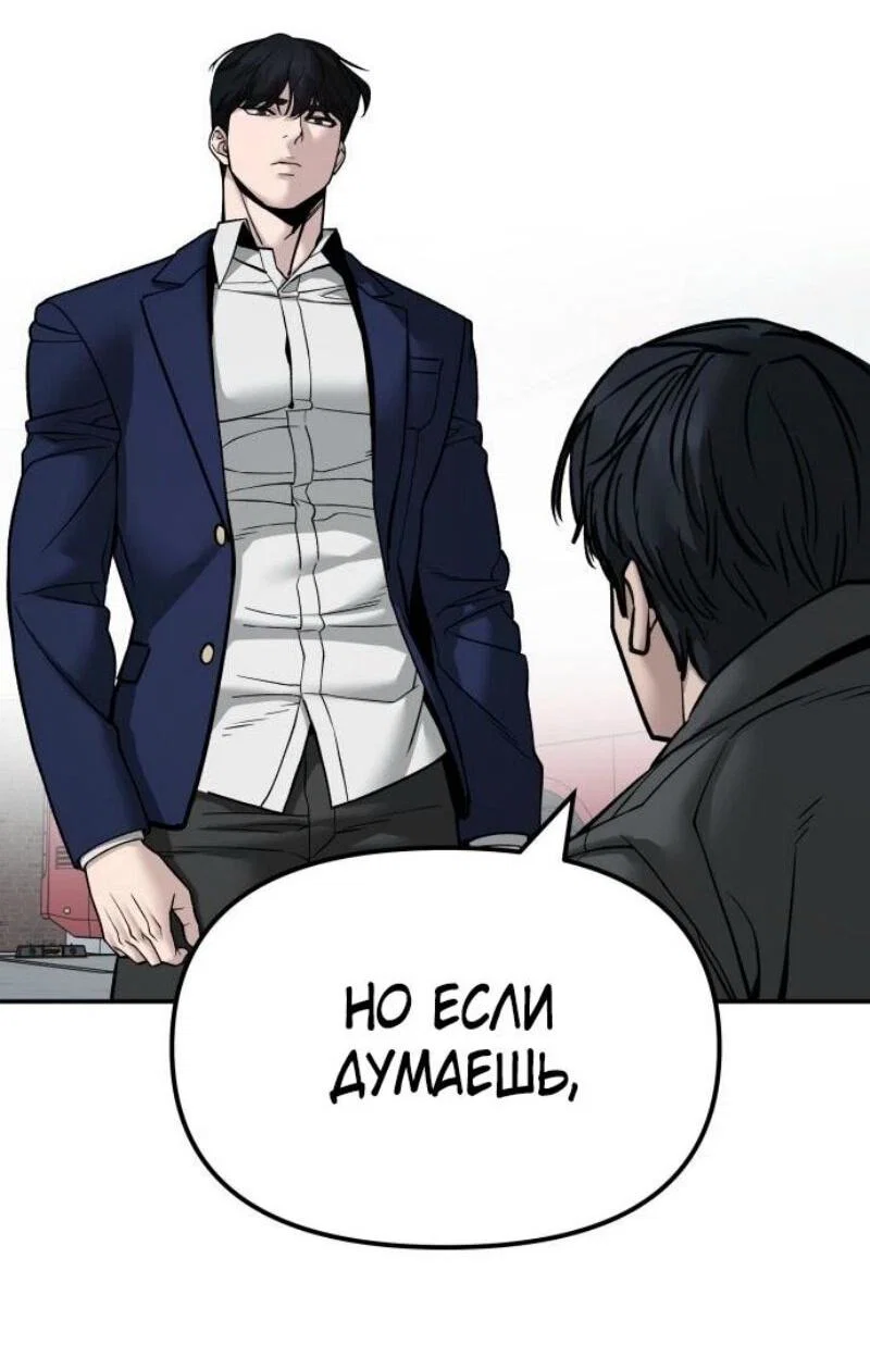 Read Непобедимый Проект Ильджин RU Manga Online