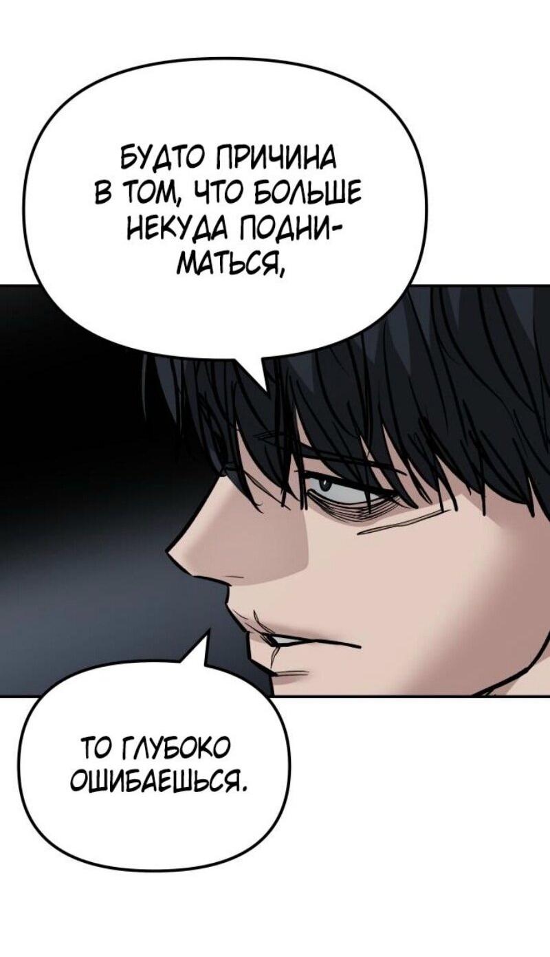 Read Непобедимый Проект Ильджин RU Manga Online