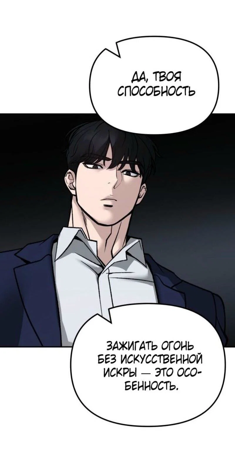 Read Непобедимый Проект Ильджин RU Manga Online
