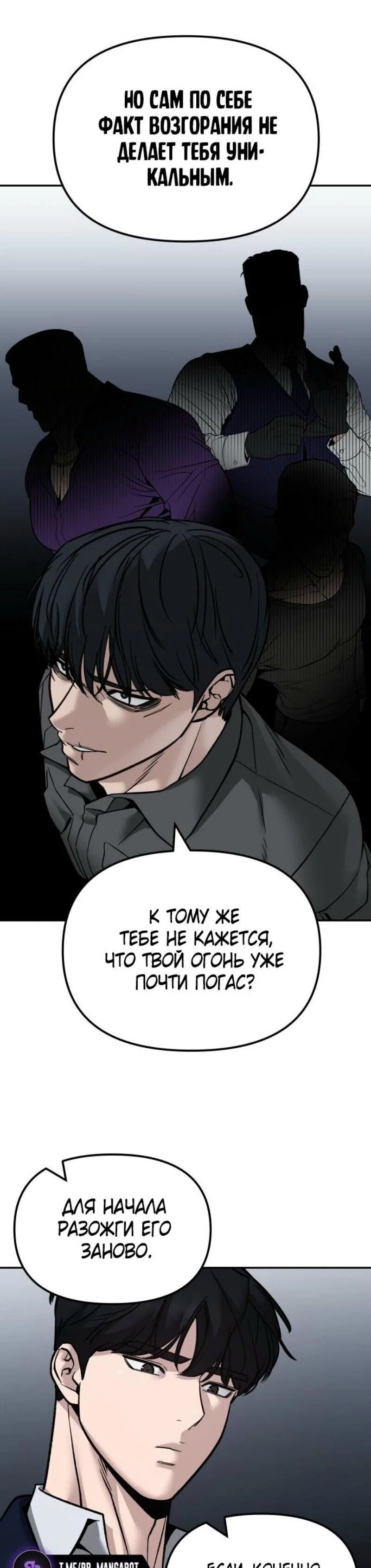 Read Непобедимый Проект Ильджин RU Manga Online