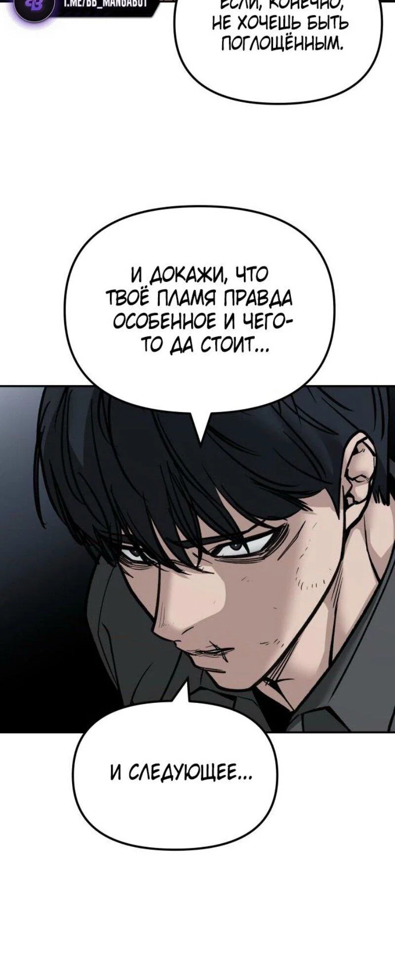 Read Непобедимый Проект Ильджин RU Manga Online