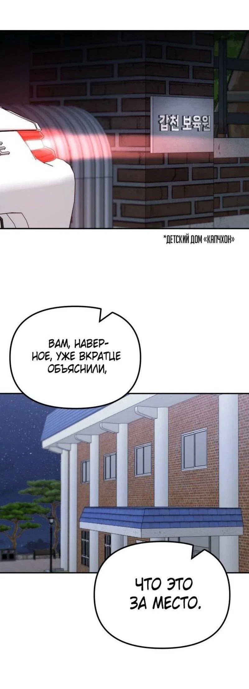Read Непобедимый Проект Ильджин RU Manga Online