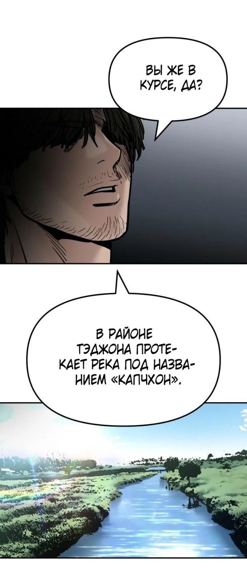 Read Непобедимый Проект Ильджин RU Manga Online