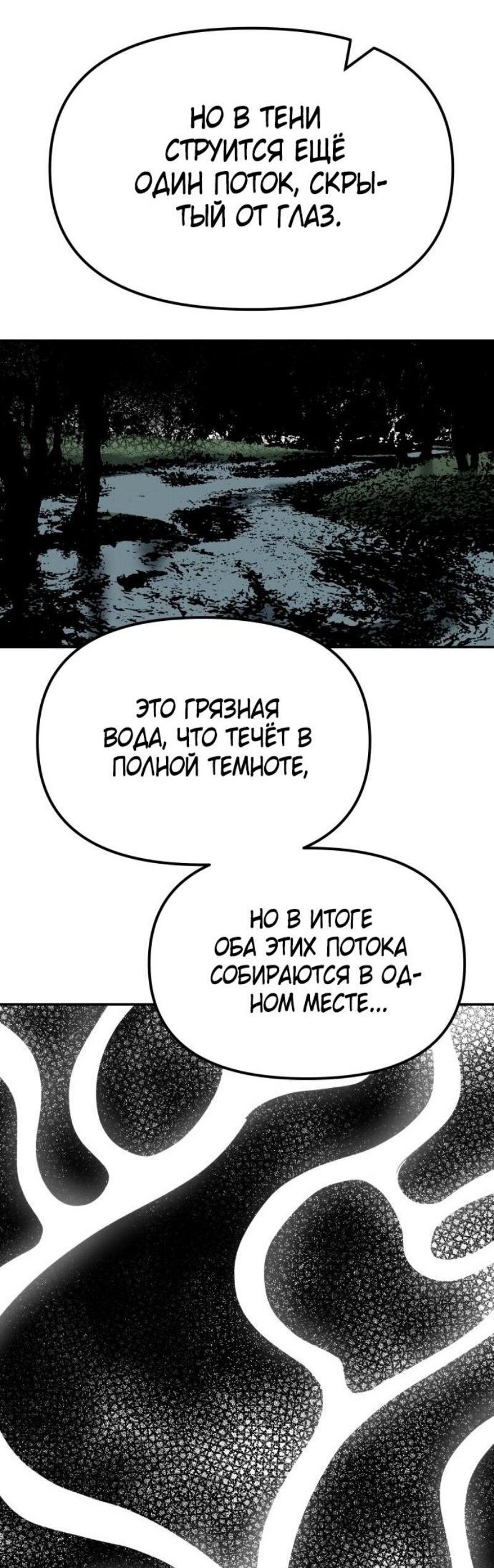 Read Непобедимый Проект Ильджин RU Manga Online