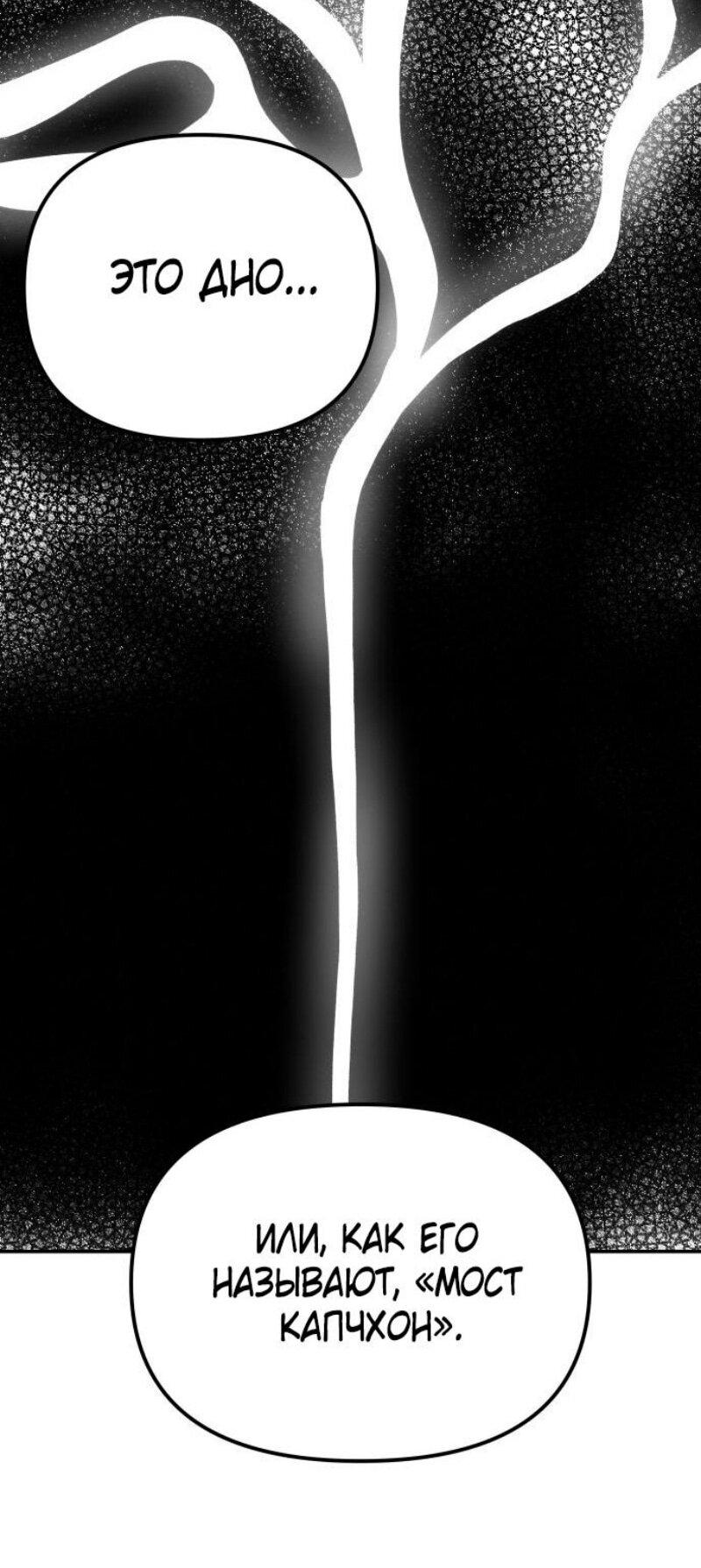 Read Непобедимый Проект Ильджин RU Manga Online