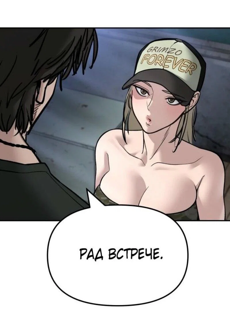 Read Непобедимый Проект Ильджин RU Manga Online