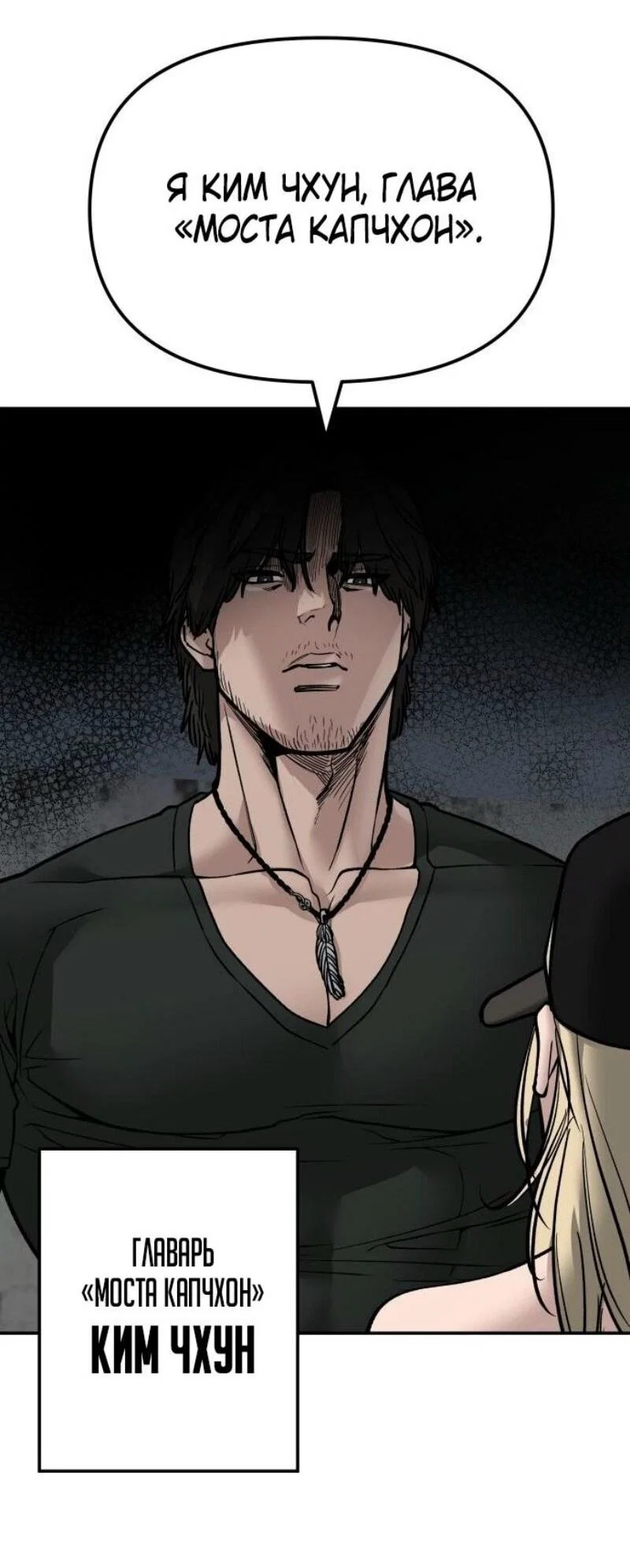 Read Непобедимый Проект Ильджин RU Manga Online