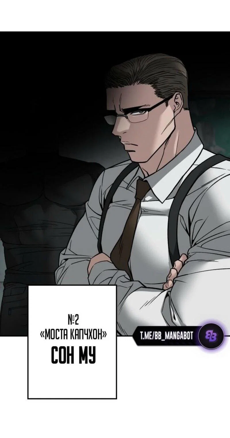 Read Непобедимый Проект Ильджин RU Manga Online